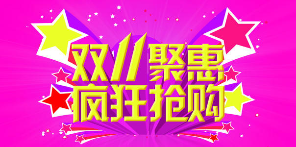 2019年雙十一雙歡之后的悲哀！我們應(yīng)該有理性的消費(fèi)觀！